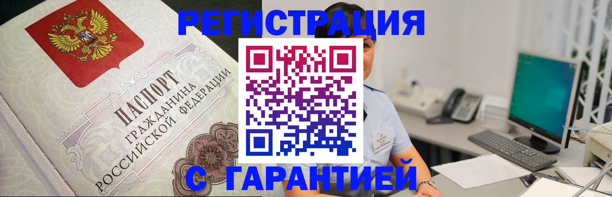 прописка для работы в Сертолово