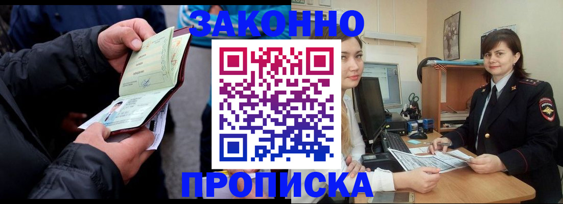 временная регистрация для всех в Сертолово