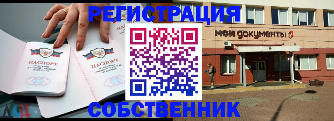 прописка для работы в Сертолово